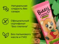 Батончик BITEY LADY BUG в шоколаде "КЛУБНИКА" 35гр