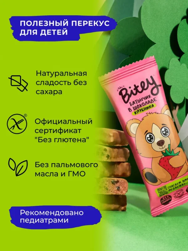 Батончик BITEY LADY BUG в шоколаде «КЛУБНИКА» 35гр