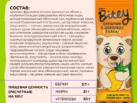 Батончик BITEY LADY BUG в шоколаде "АПЕЛЬСИН" 35гр