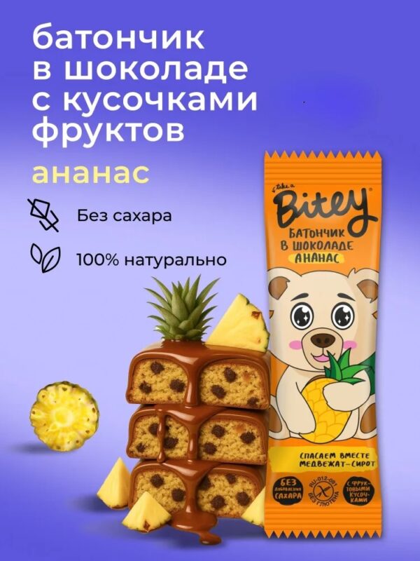 Батончик BITEY LADY BUG в шоколаде «АНАНАС» 35гр
