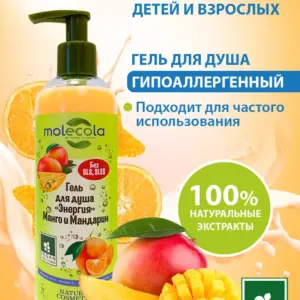 Molecola Гель для душа энергия "Манго и Мандарин" 400 мл.