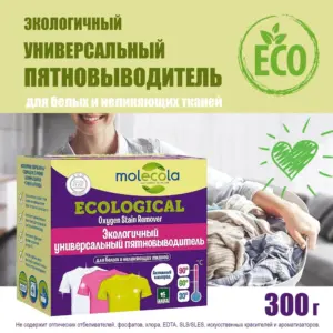 Molecola Пятновыводитель универсальный 300 гр.