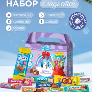 "SNAQ FABRIQ" Новогодний подарок №3 503 гр