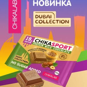 Chikasport Молочный шоколад Dubai с фундучной пастой и хрустящим тестом 100 гр.