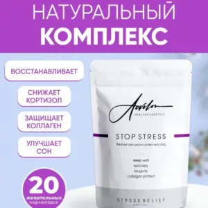 Acvelon Stop Stress Relief Gummies