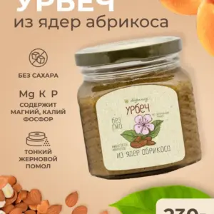 Урбеч из Ядер Абрикоса, МЕРАЛАД, 230г.