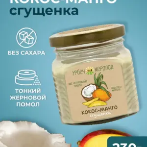 Урбеч Кокос и Манго, МЕРАЛАД, 230г.