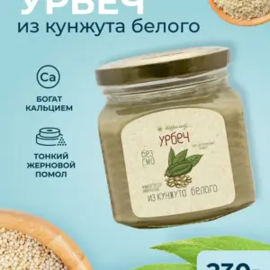 Урбеч из Кунжута Белого, МЕРАЛАД, 230г.