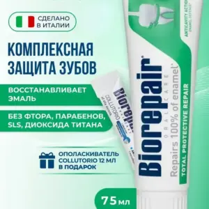 Biorepair Зубная паста Комплексная защита зубов 75 мл.