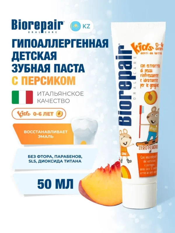 Biorepair Зубная паста Детская 0-6 лет (персик) 50 мл.
