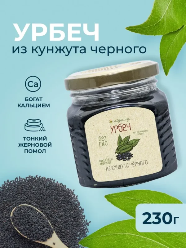 Урбеч из Кунжута Чёрного, МЕРАЛАД, 230г.