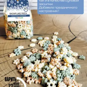 Pasta la Bella Baby Снежинки триколор 250 гр.