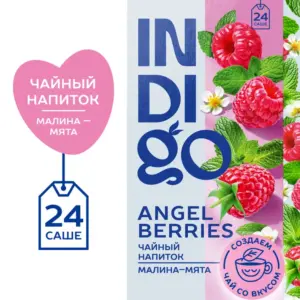 Herbarus INDIGO чайный напиток Angel Berries 24 пак.