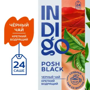 Herbarus INDIGO чай чёрный Posh Black 24 пак.