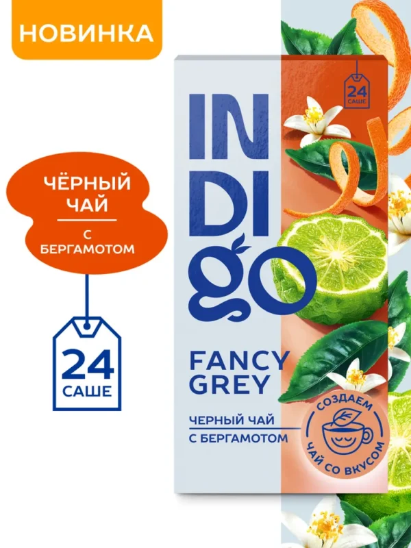 Herbarus INDIGO чай чёрный Fansy Grey 24 пак.