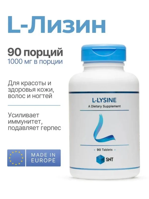 SNT L-Lysine 1000 mg 90 tab.