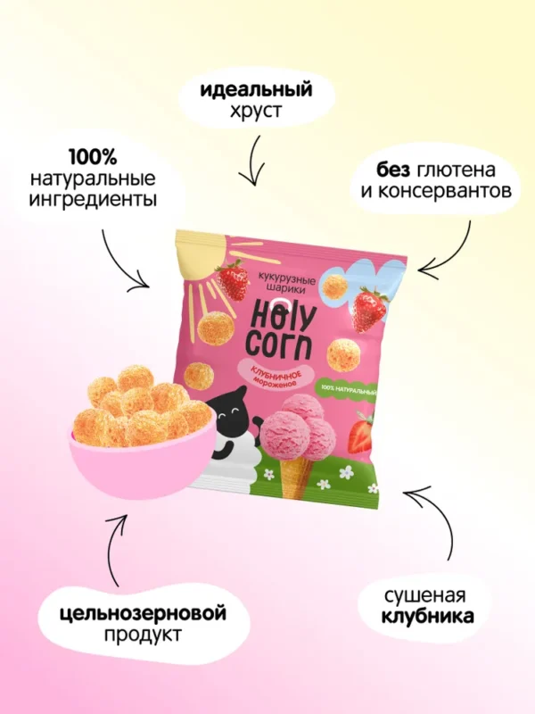 HC Кукурузные шарики «Клубничное мороженое» 30 гр.
