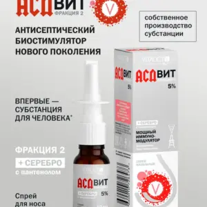 VITAUCT АСДвит спрей для носа 10 мл.
