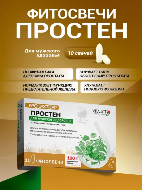 VITAUCT Простен фитосвечи 10 шт.