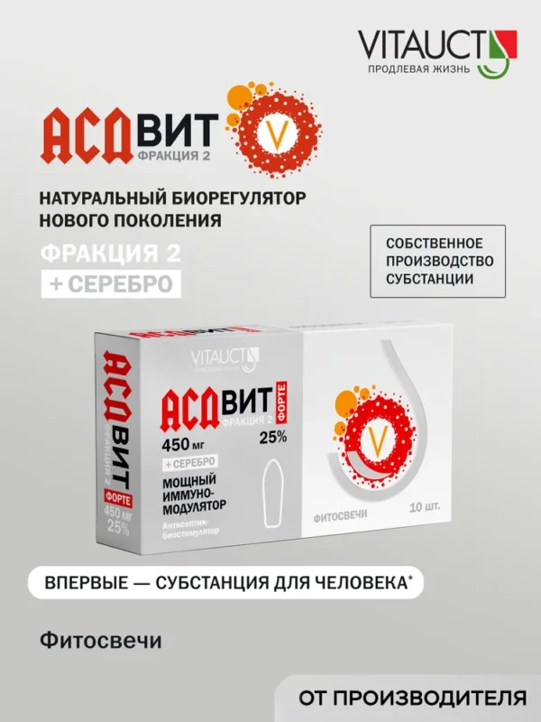VITAUCT АСДфорте фитосвечи 10 шт.