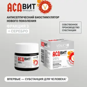 VITAUCT АСДвит мазь 20 мл.