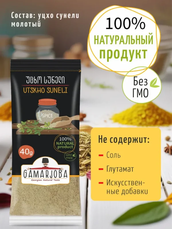 Специя: Уцхо сунели 40 гр. «GAMARJOBA» (Грузия)