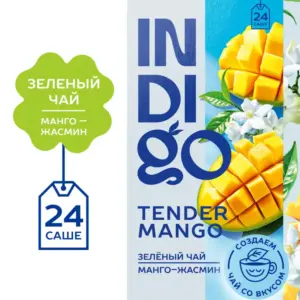 Herbarus INDIGO чай зелёный Tender Mango 24 пак.