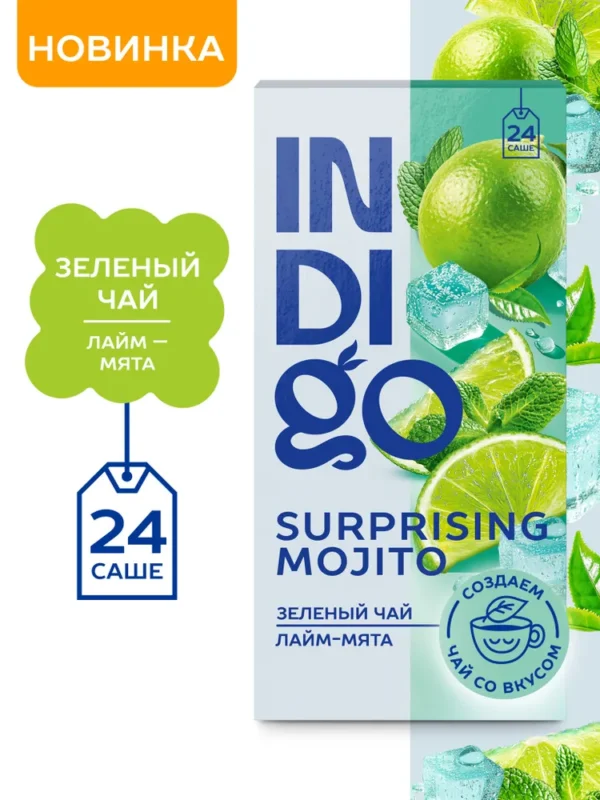 Herbarus INDIGO чай зелёный Surprising Mohito 24 пак.