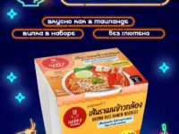 Happy Noodle Лапша Рамен из коричневого риса "Том Ям" стакан 70 гр.