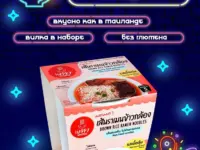 Happy Noodle Лапша Рамен из коричневого риса "Говядина по тайски" стакан 65 гр.