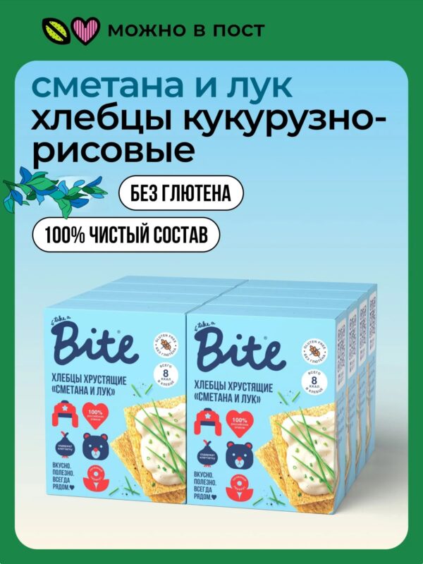 Хлебцы хрустящие BITE КУКУРУЗНО-РИСОВЫЕ со вкусом «Сметана и лук» 100гр