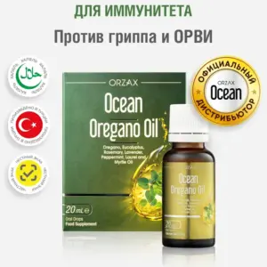 ORZAX OCEAN Масло Орегано