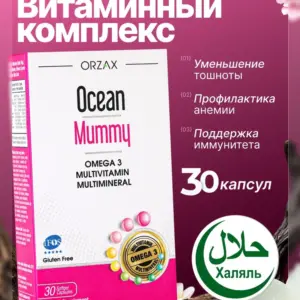 ORZAX OCEAN Мамми 30 кап.