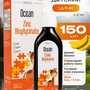 ORZAX OCEAN Zinc bisglycinate 150 мл.