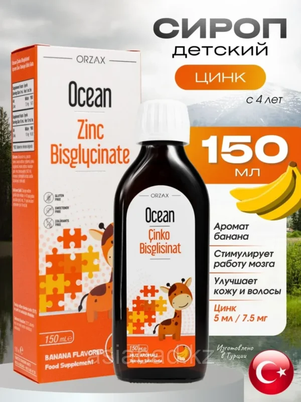 ORZAX OCEAN Zinc bisglycinate 150 мл.