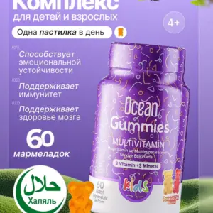 ORZAX OCEAN Smart Gummies Multivitamin 640кап.