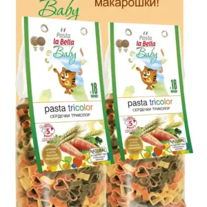 Pasta la Bella Baby Сердечки триколор 250 гр.
