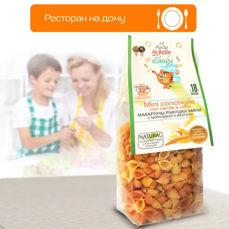 Pasta la Bella Baby Ракушки мини с морковью и желтком 300 гр.