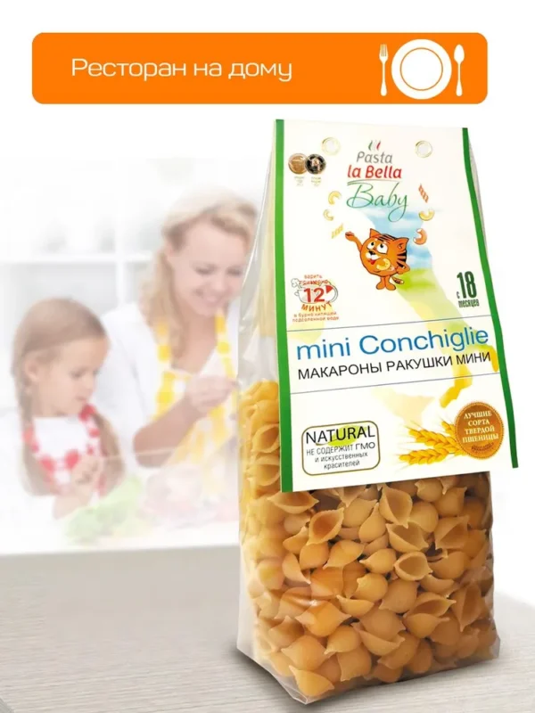 Pasta la Bella Baby ракушки мини 300 гр.