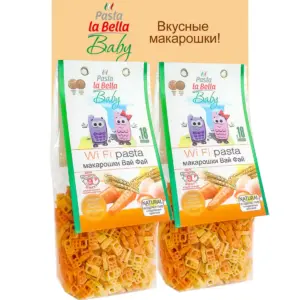 Pasta la Bella Baby Макарошки вай фай 250 гр.