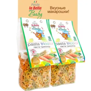 Pasta la Bella Baby Макароны триколор 250 гр.