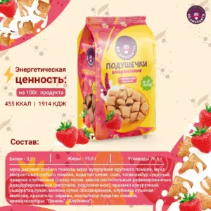DR.AMARANTH Подушечки амарантовые со вкусом клубники 100 гр.