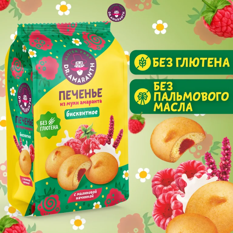 DR.AMARANTH Печенье бисквитное с малиновой начинкой 200 гр.