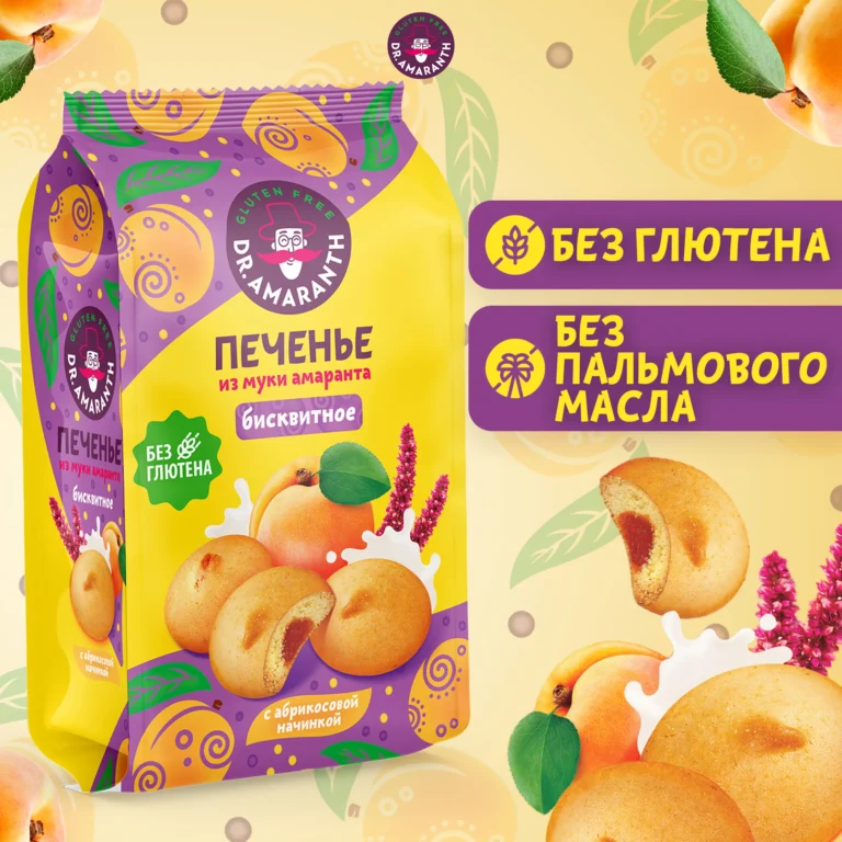 DR.AMARANTH Печенье бисквитное с абрикосовой начинкой 200 гр.