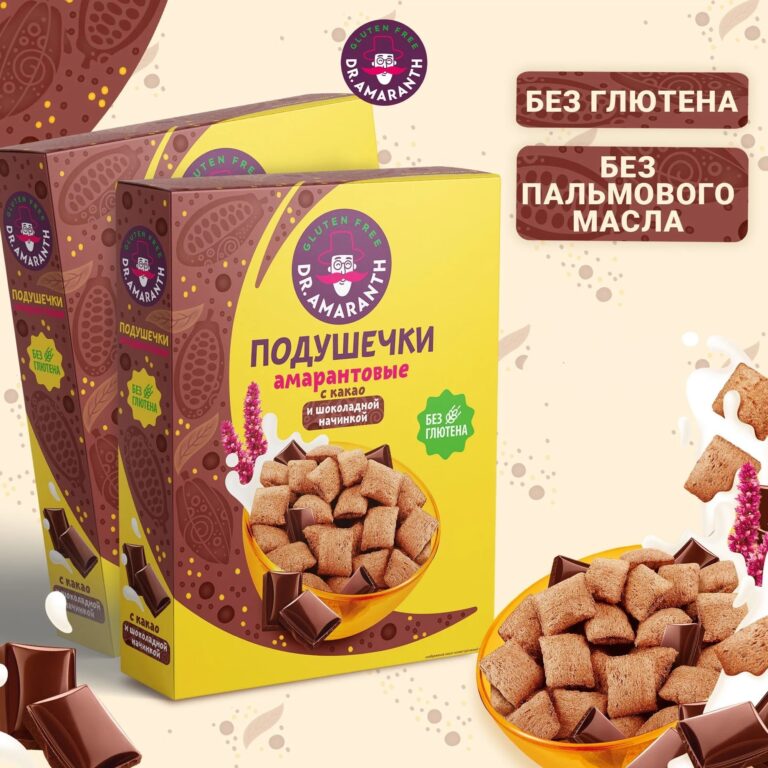 DR.AMARANTH Подушечки амарантовые с какао и шоколадной начинкой 180 гр.
