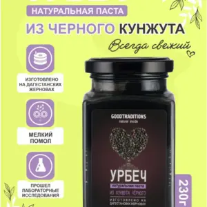 Урбеч из Кунжута ЧЕРНОГО GOODTRADITIONS, стекло, 230г.