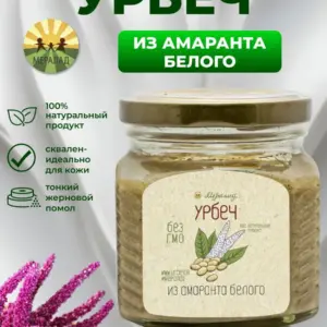 Урбеч из Амаранта Белого, МЕРАЛАД, 230г.