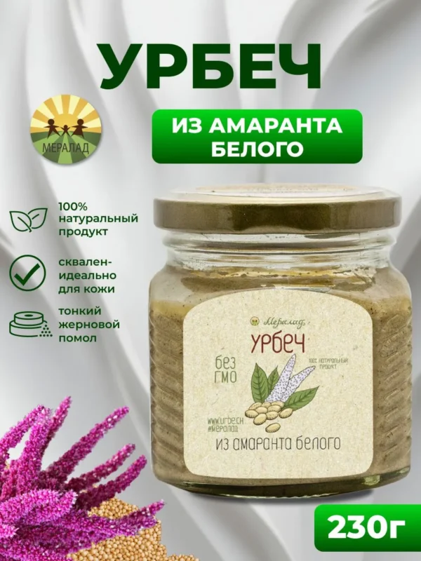 Урбеч из Амаранта Белого, МЕРАЛАД, 230г.