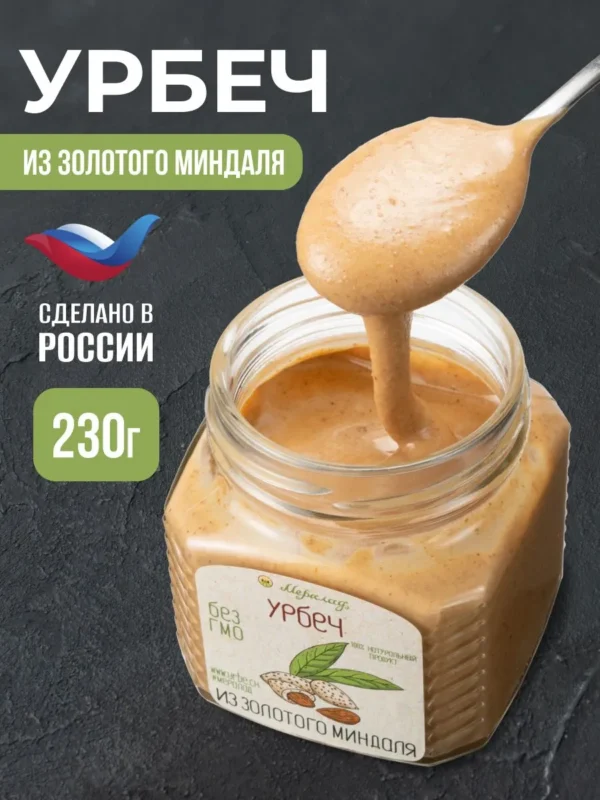 Урбеч из Миндаля Золотого, МЕРАЛАД, 230г.