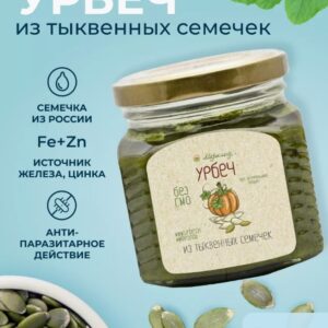 Урбеч из Тыквенных Семечек, МЕРАЛАД, 230г.